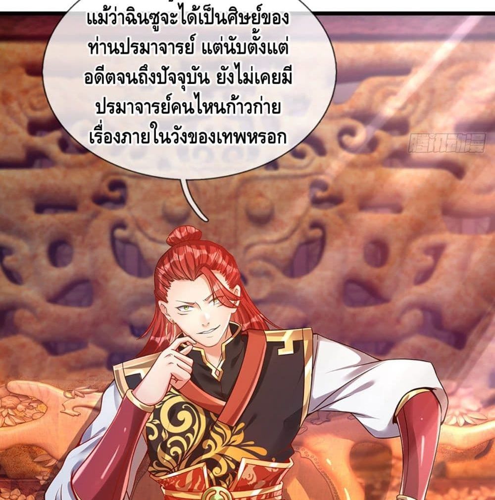Opening to Supreme Dantian 22 (18)