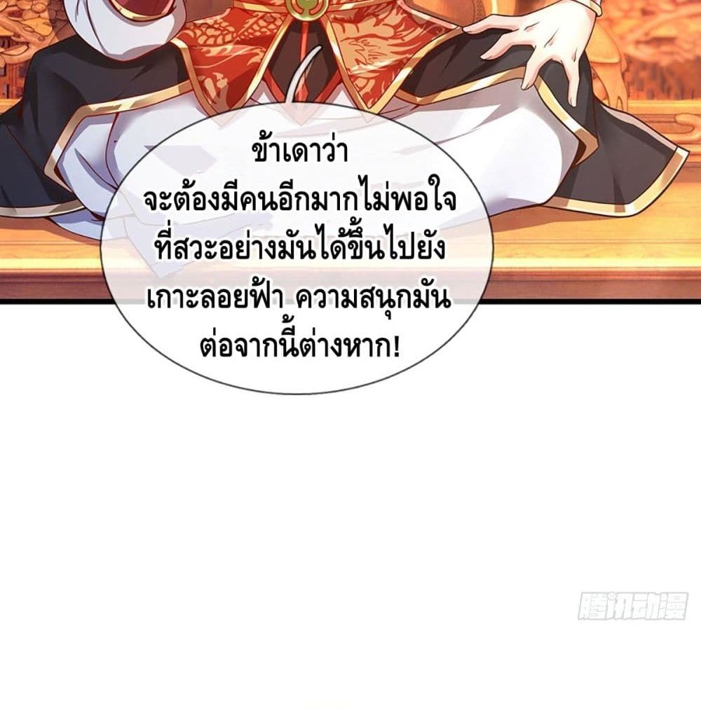 Opening to Supreme Dantian 22 (19)