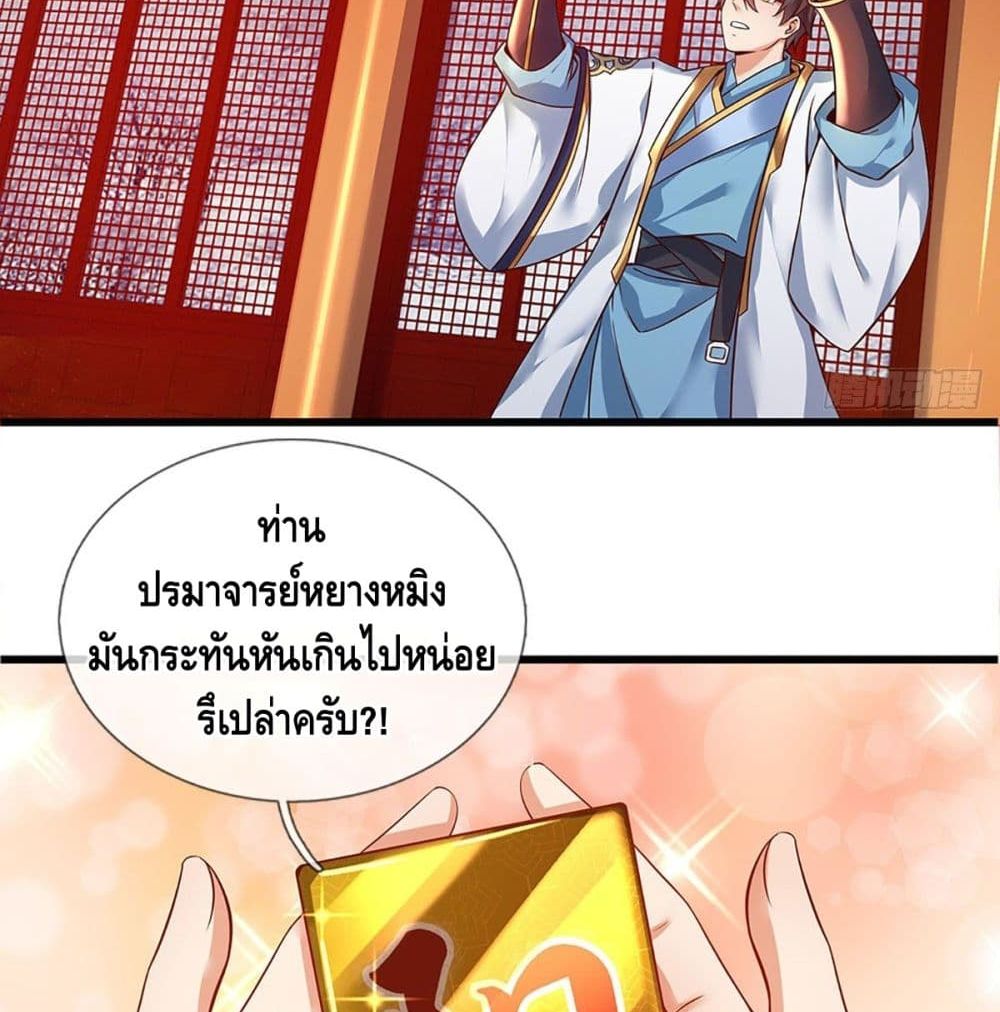 Opening to Supreme Dantian 22 (3)