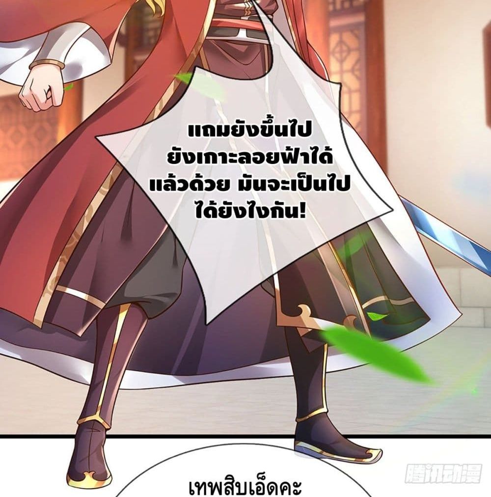 Opening to Supreme Dantian 22 (30)