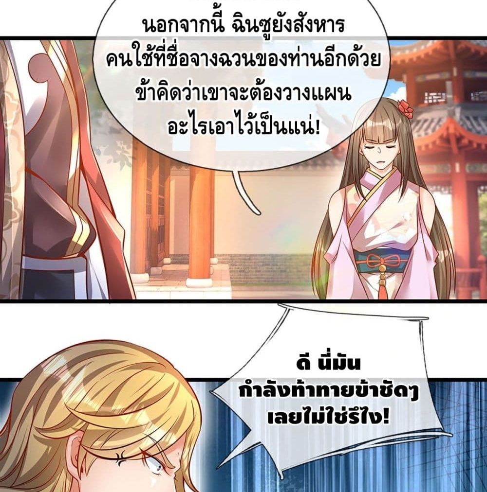 Opening to Supreme Dantian 22 (31)