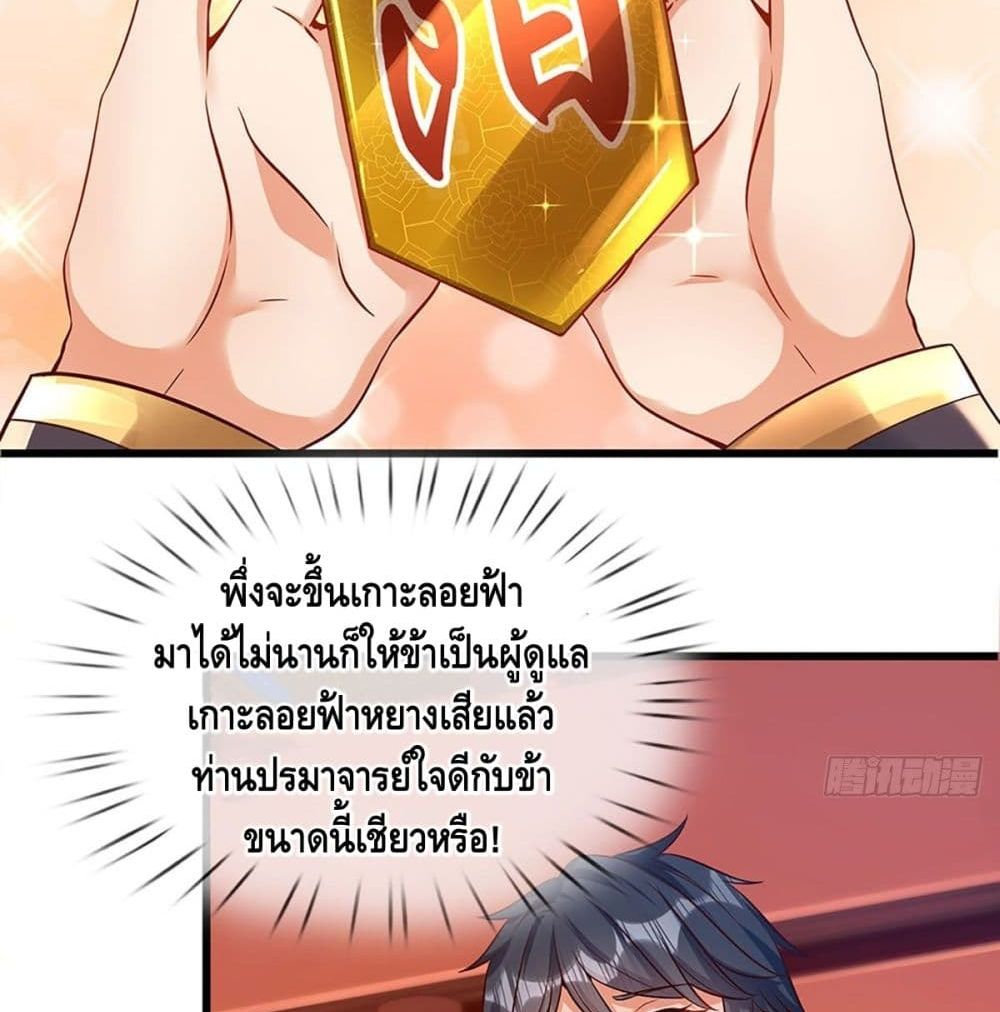 Opening to Supreme Dantian 22 (4)