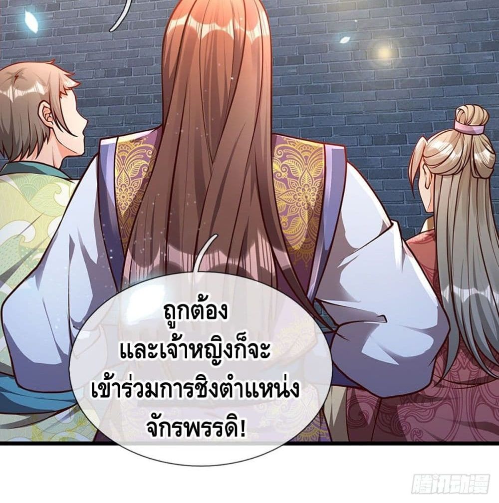Opening to Supreme Dantian 22 (46)