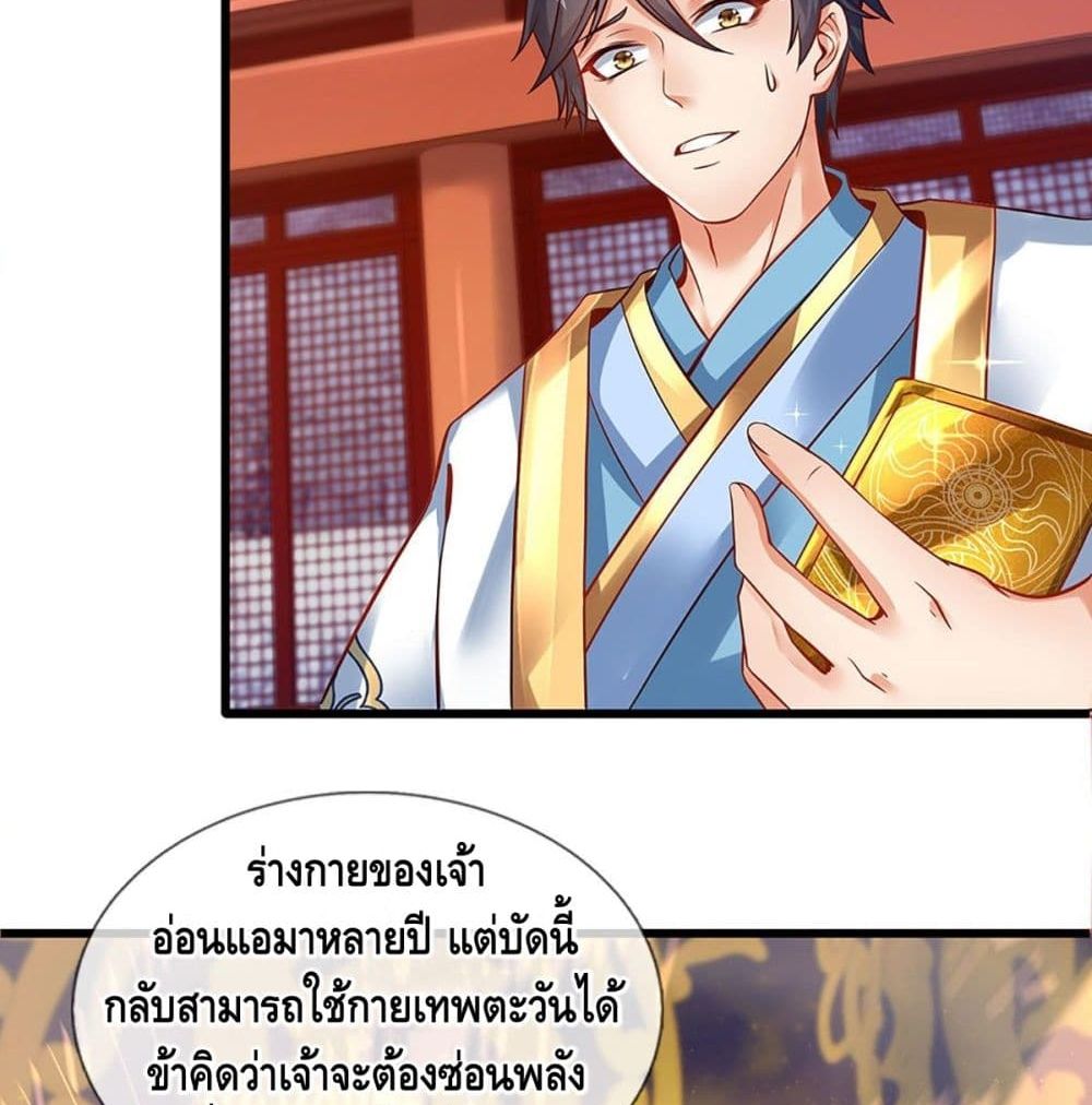 Opening to Supreme Dantian 22 (5)