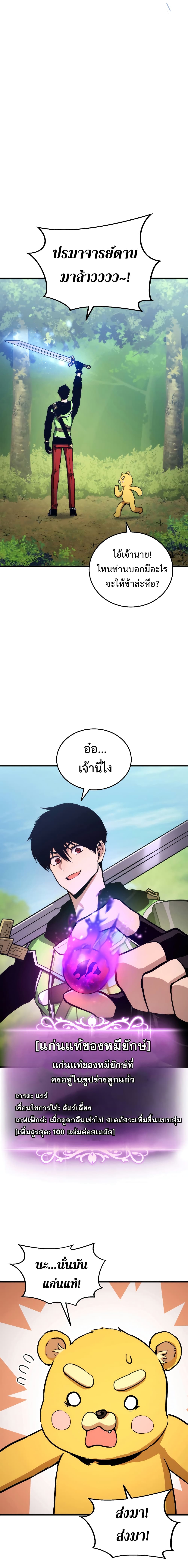 Ranker's Return (Remake) 21 (11)