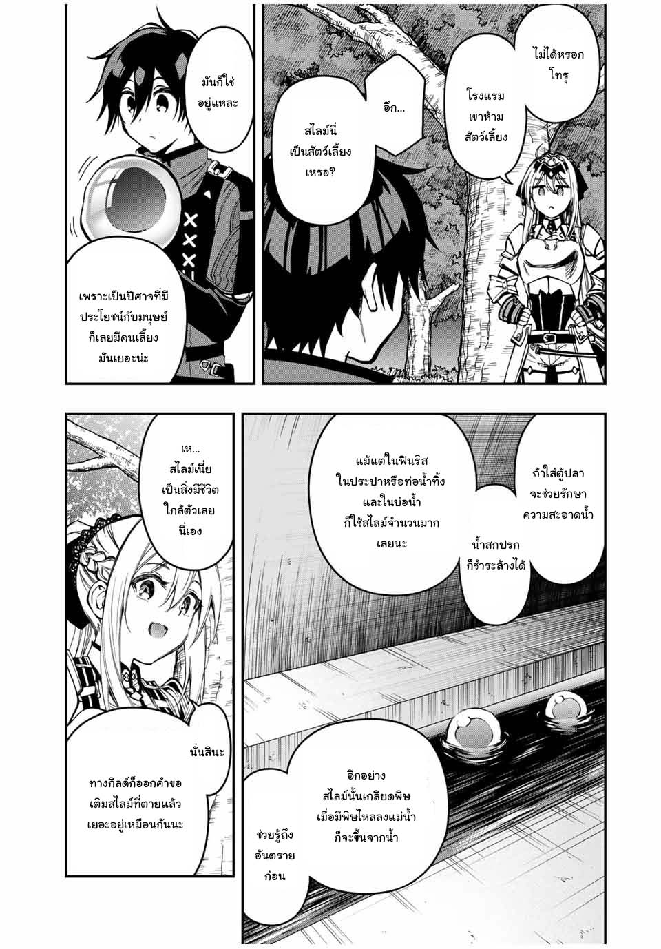 Rettoujin no Maken Tsukai 52 (11)