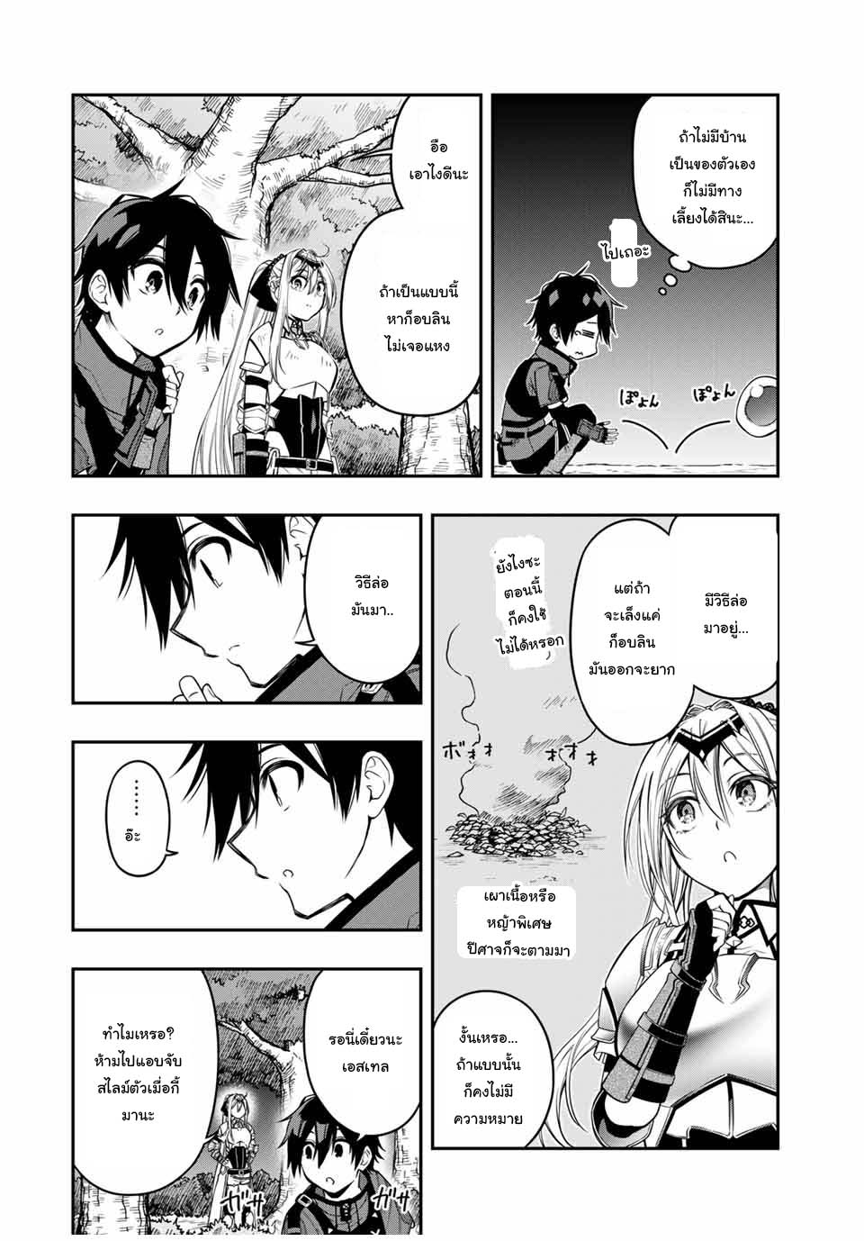Rettoujin no Maken Tsukai 52 (12)