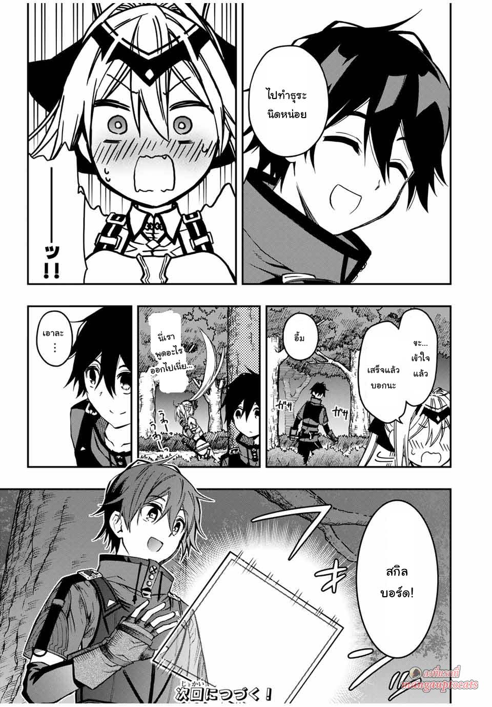 Rettoujin no Maken Tsukai 52 (13)