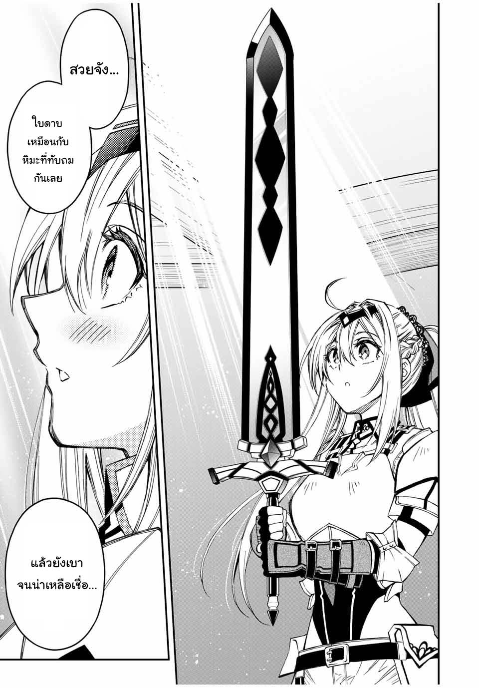 Rettoujin no Maken Tsukai 52 (5)