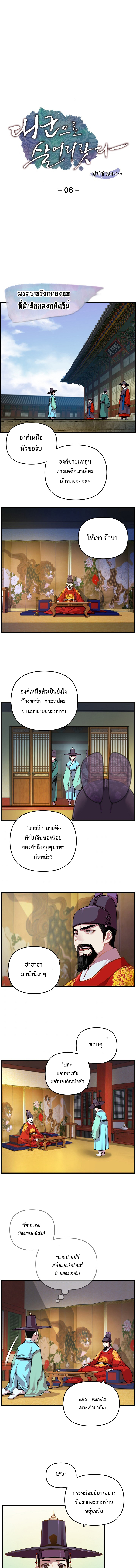 i shall live as a prince 6 (2)