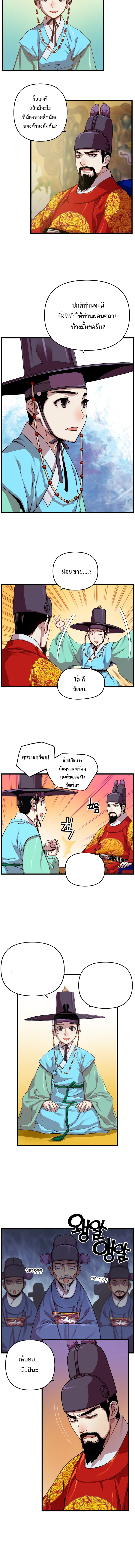 i shall live as a prince 6 (3)