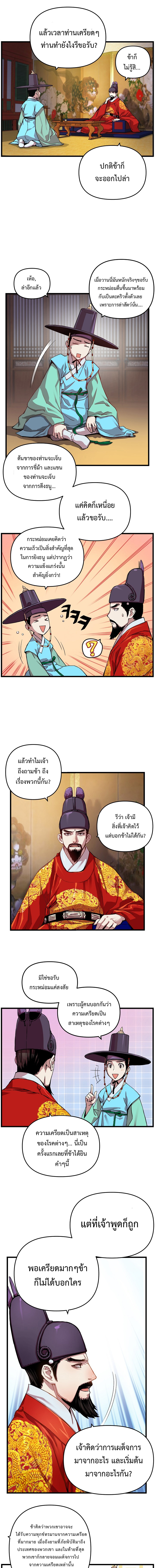 i shall live as a prince 6 (4)