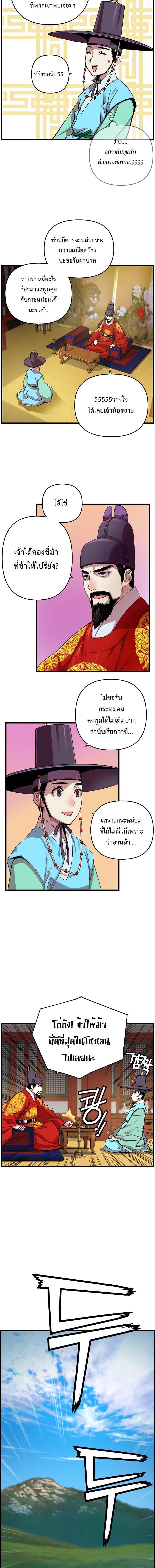 i shall live as a prince 6 (5)