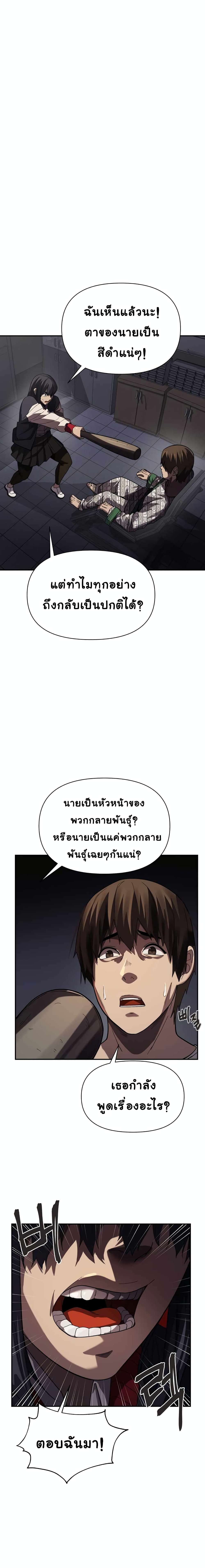 Dark Hole Another Survivor 4 (4)