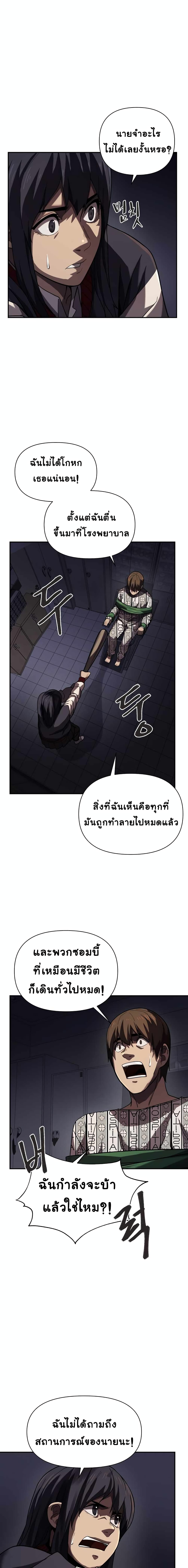 Dark Hole Another Survivor 4 (6)