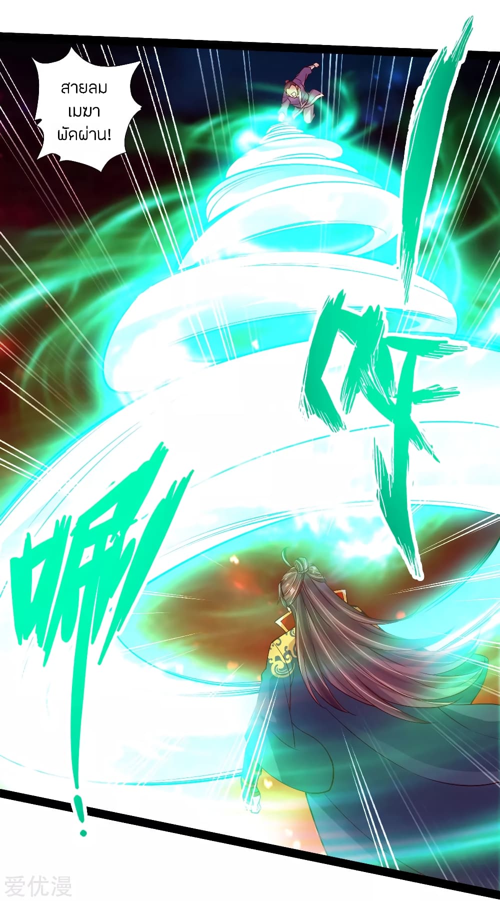 Banished Disciple's Counterattack 102 (4)