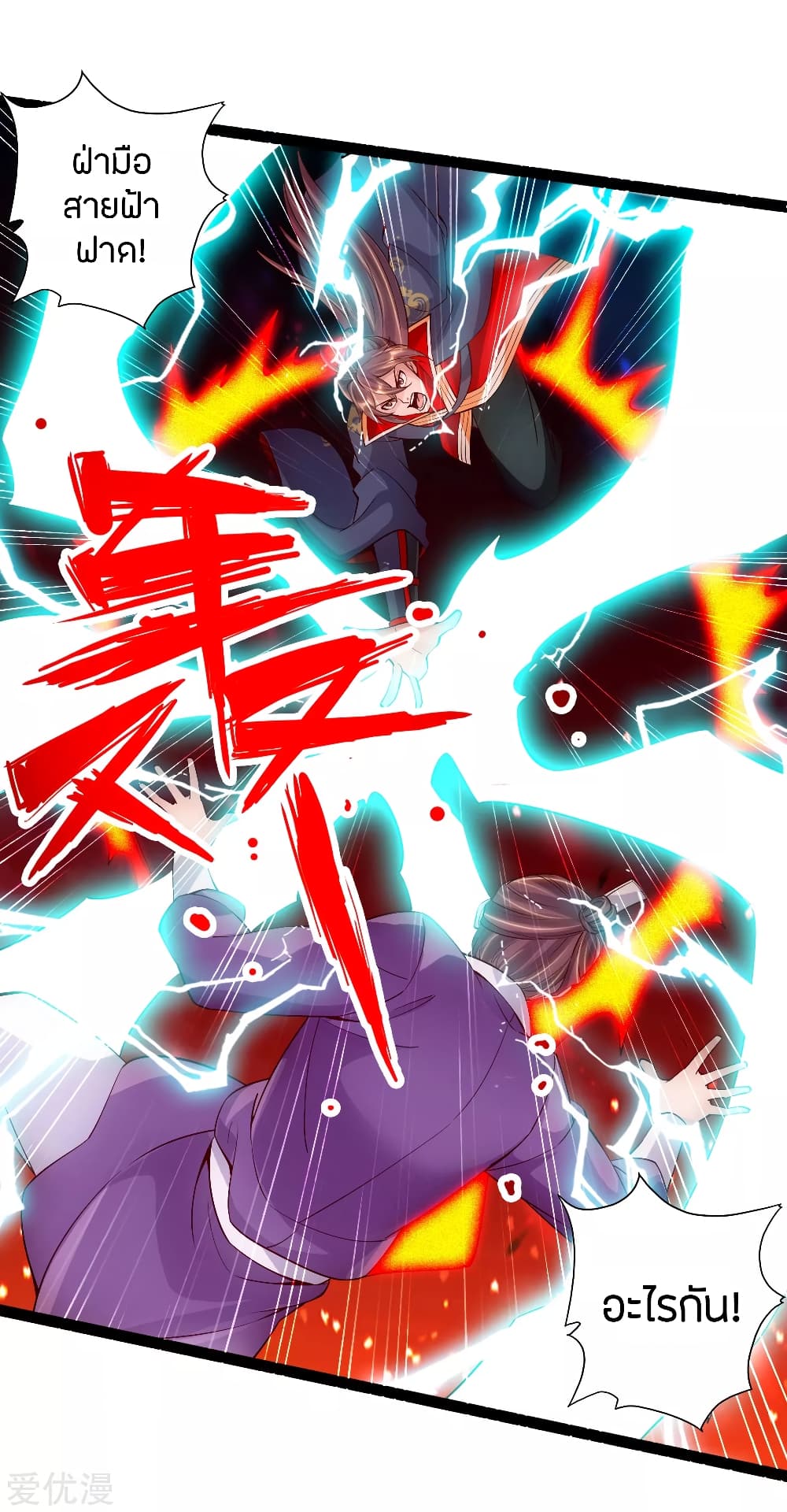 Banished Disciple's Counterattack 102 (7)