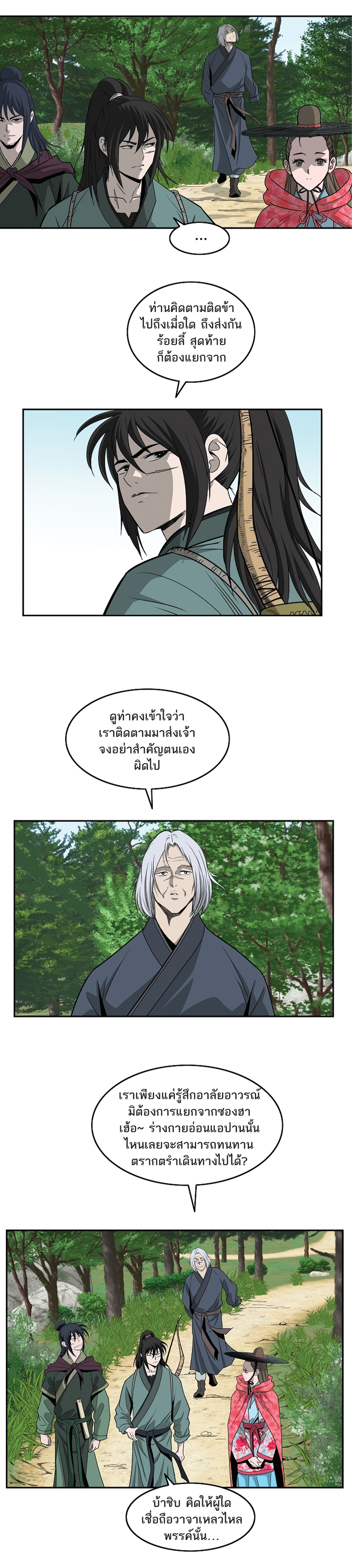 Bowblade Spirit 97 (10)