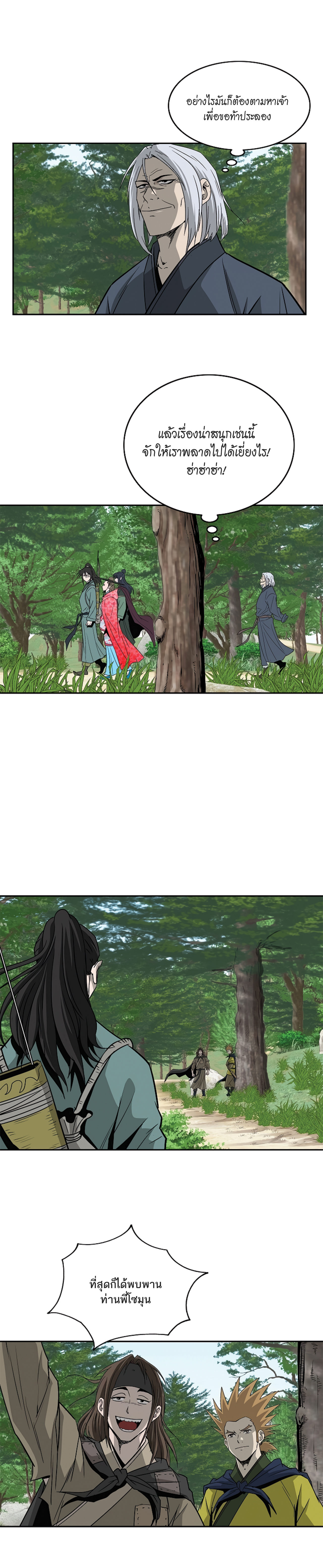 Bowblade Spirit 97 (12)