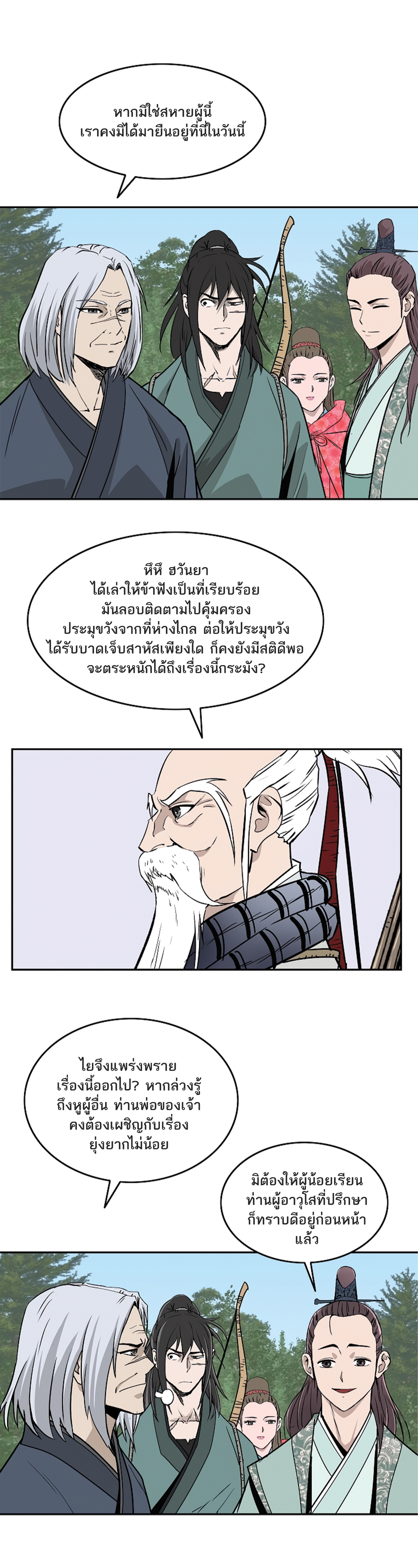 Bowblade Spirit 97 (20)