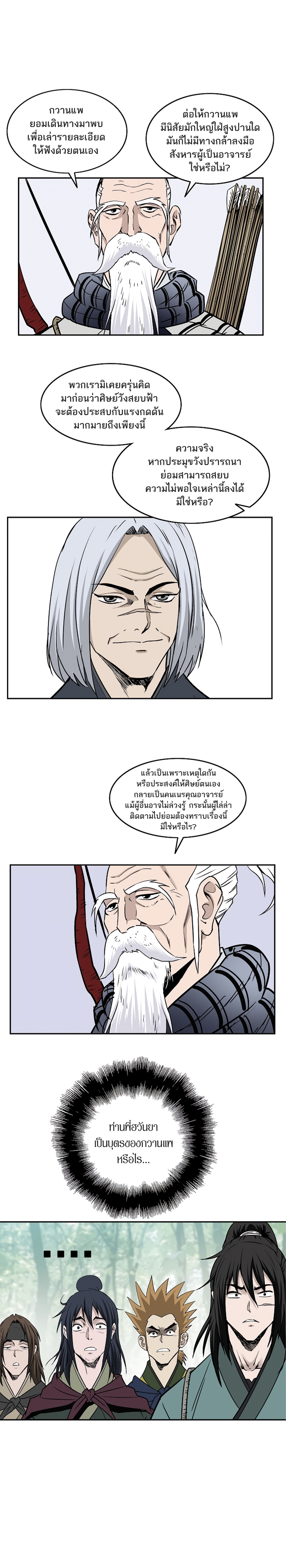 Bowblade Spirit 97 (21)