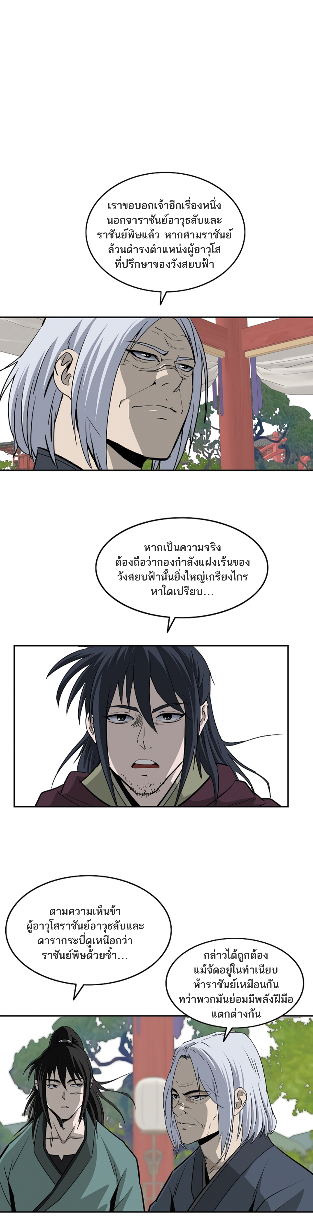 Bowblade Spirit 97 (3)