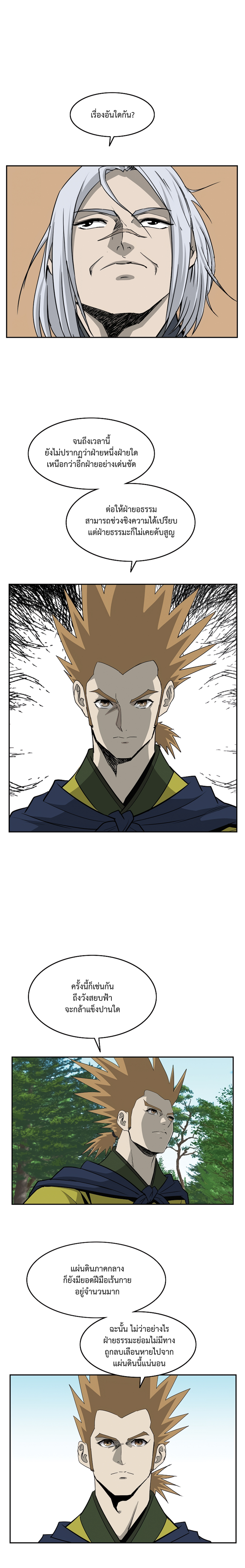 Bowblade Spirit 98 (7)