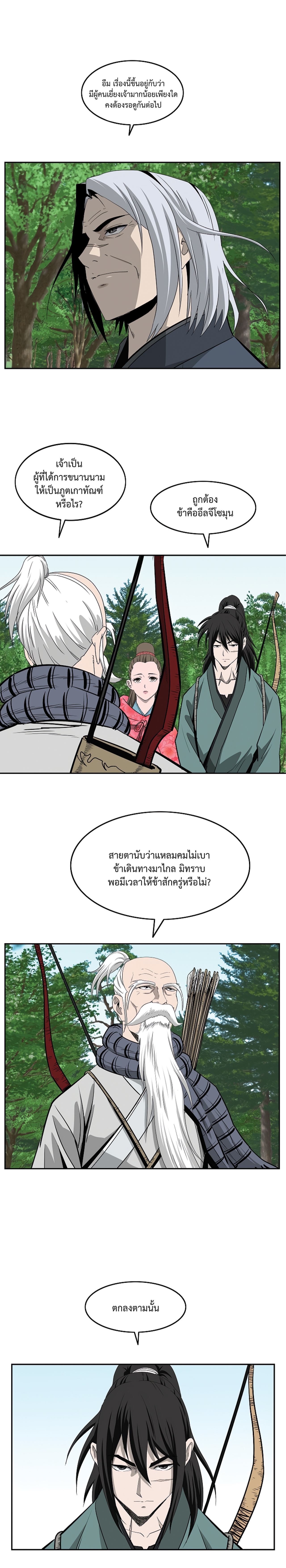 Bowblade Spirit 98 (8)