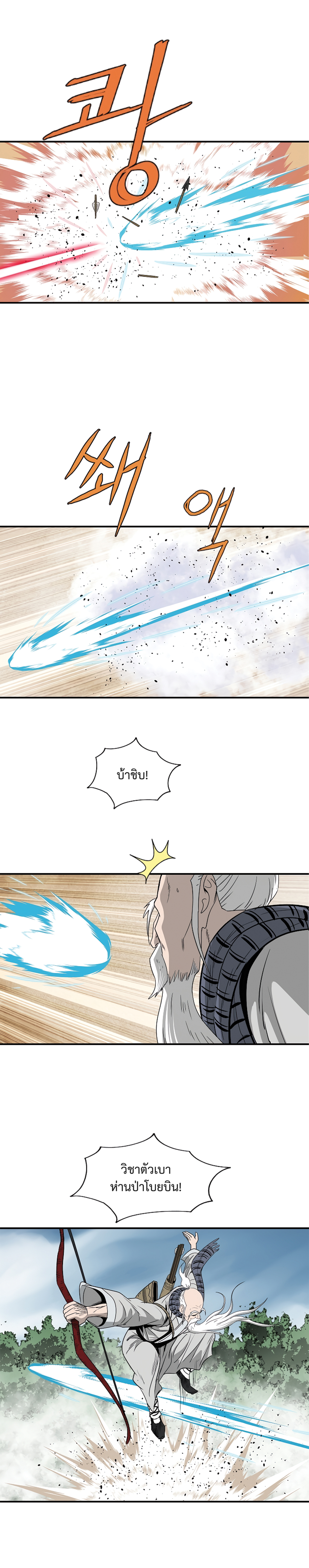 Bowblade Spirit 99 (14)