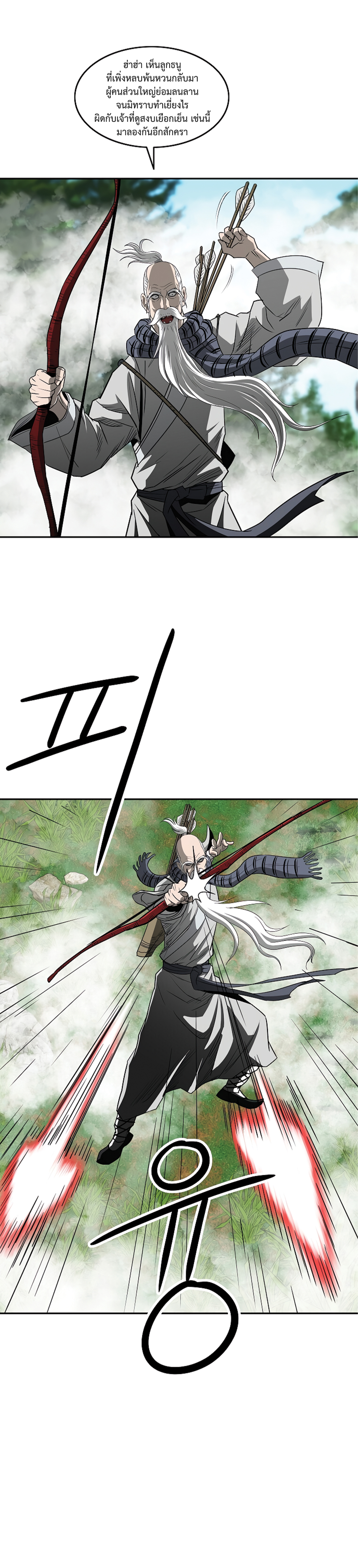Bowblade Spirit 99 (2)