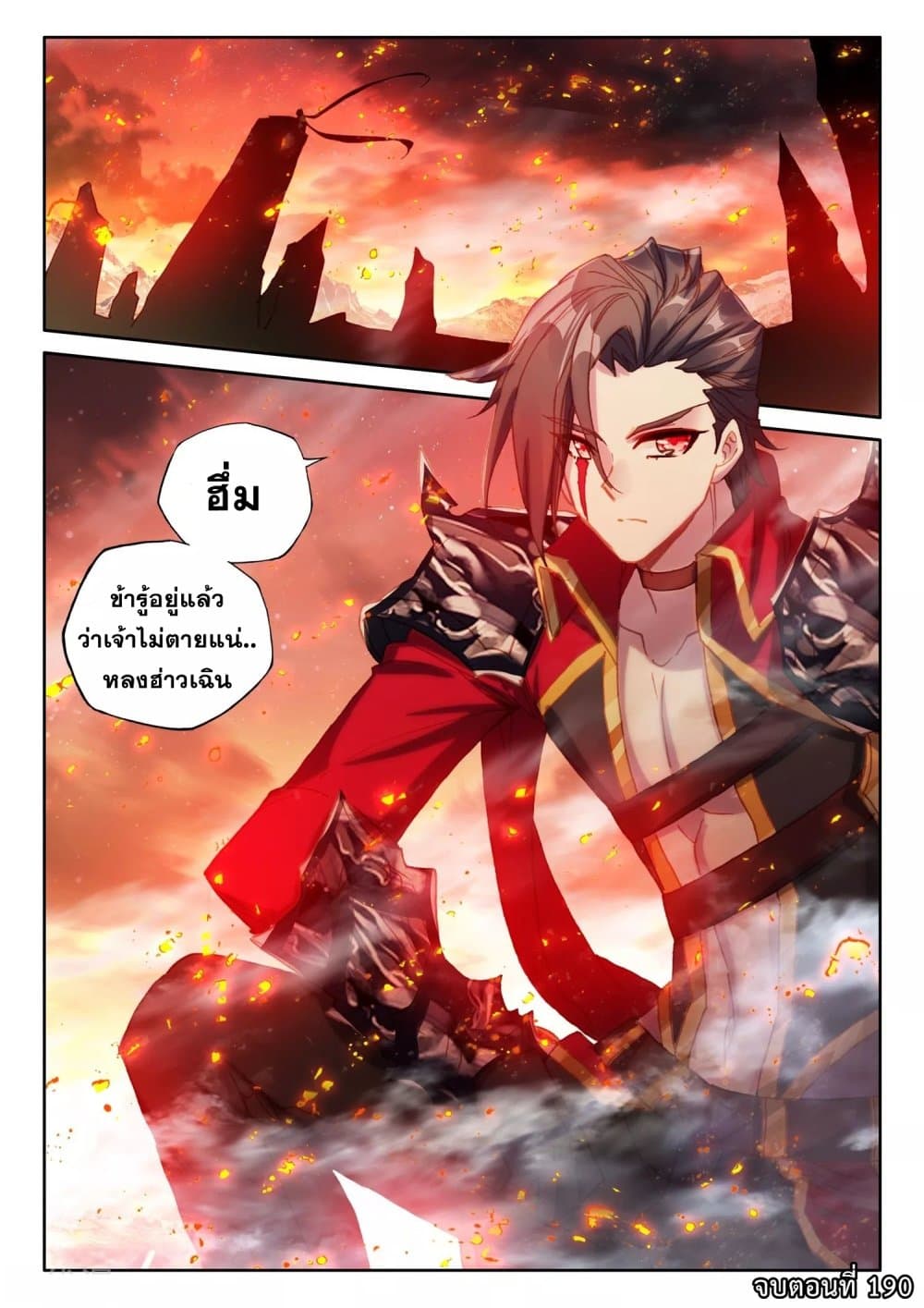 Shen Yin Wang Zuo 190 (26)
