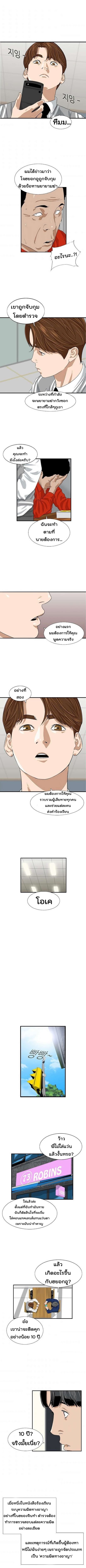 This Is the Law 3 (5)