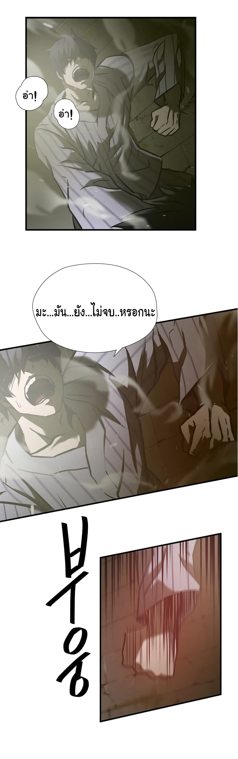 Greatest Outcast 39 (18)