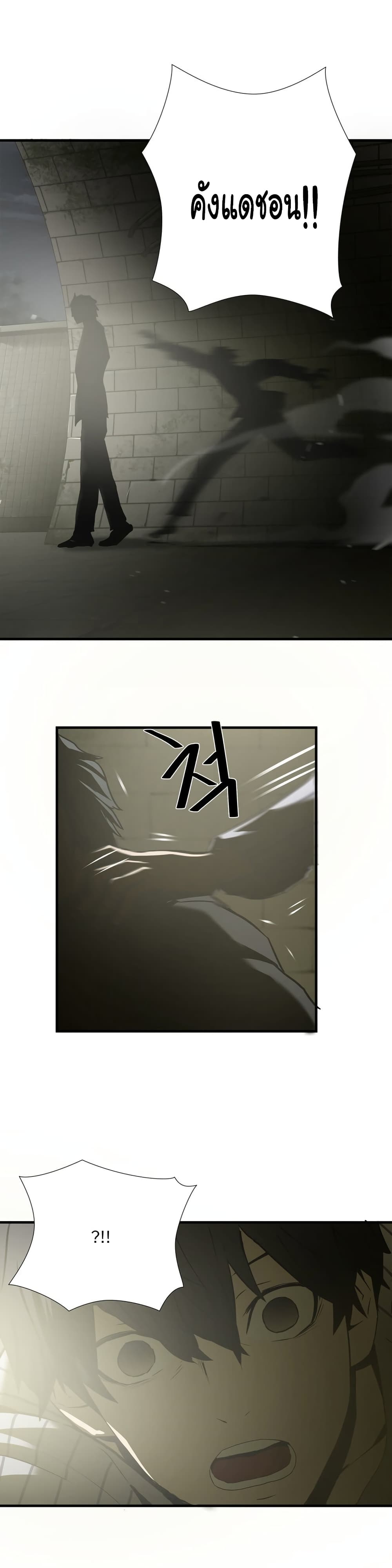 Greatest Outcast 39 (4)