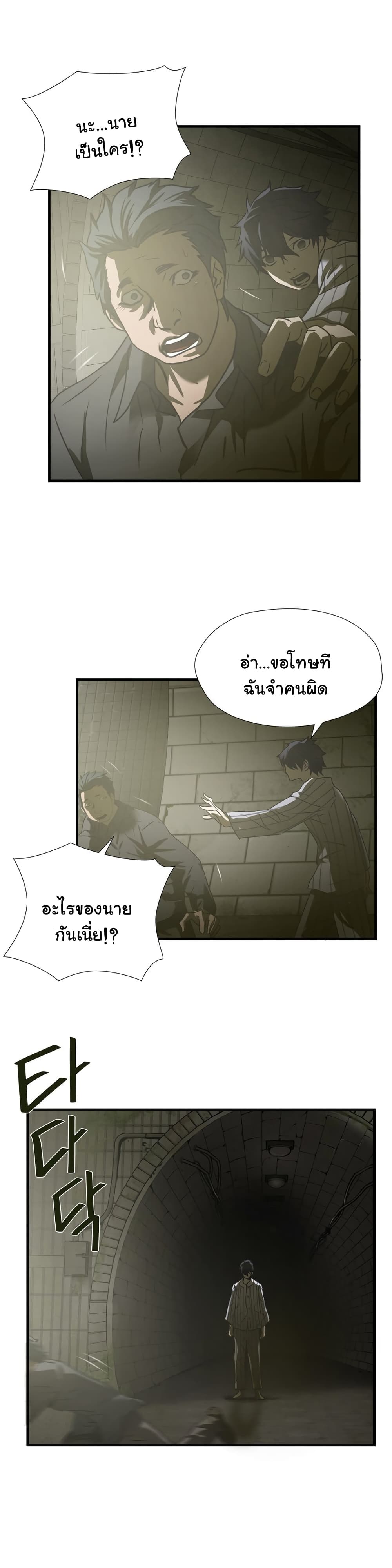 Greatest Outcast 39 (5)