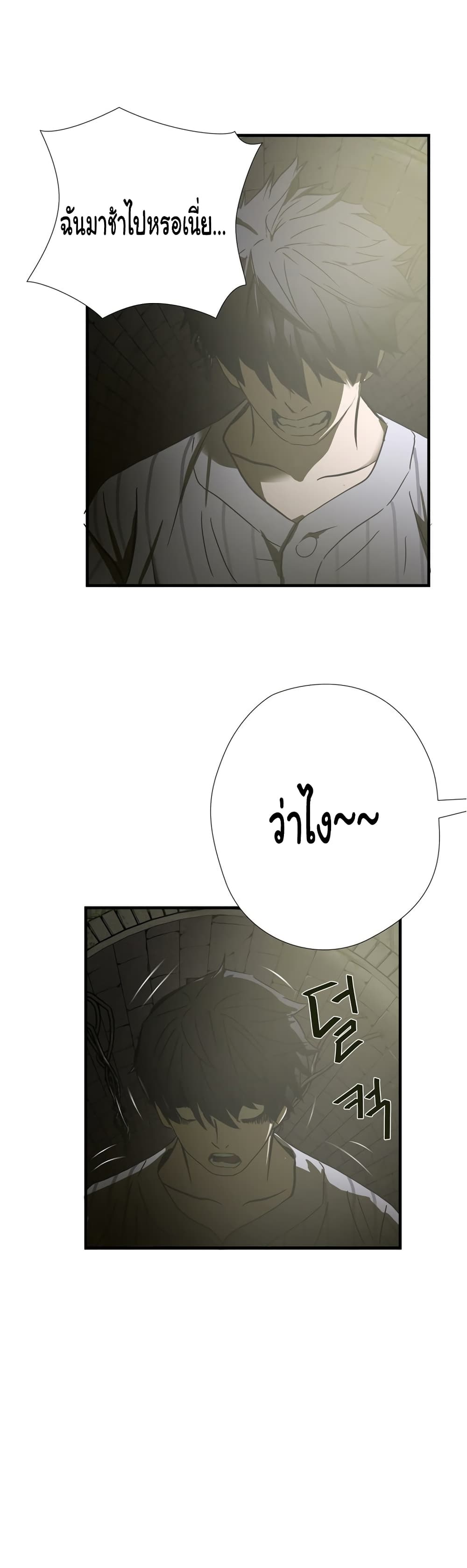 Greatest Outcast 39 (6)