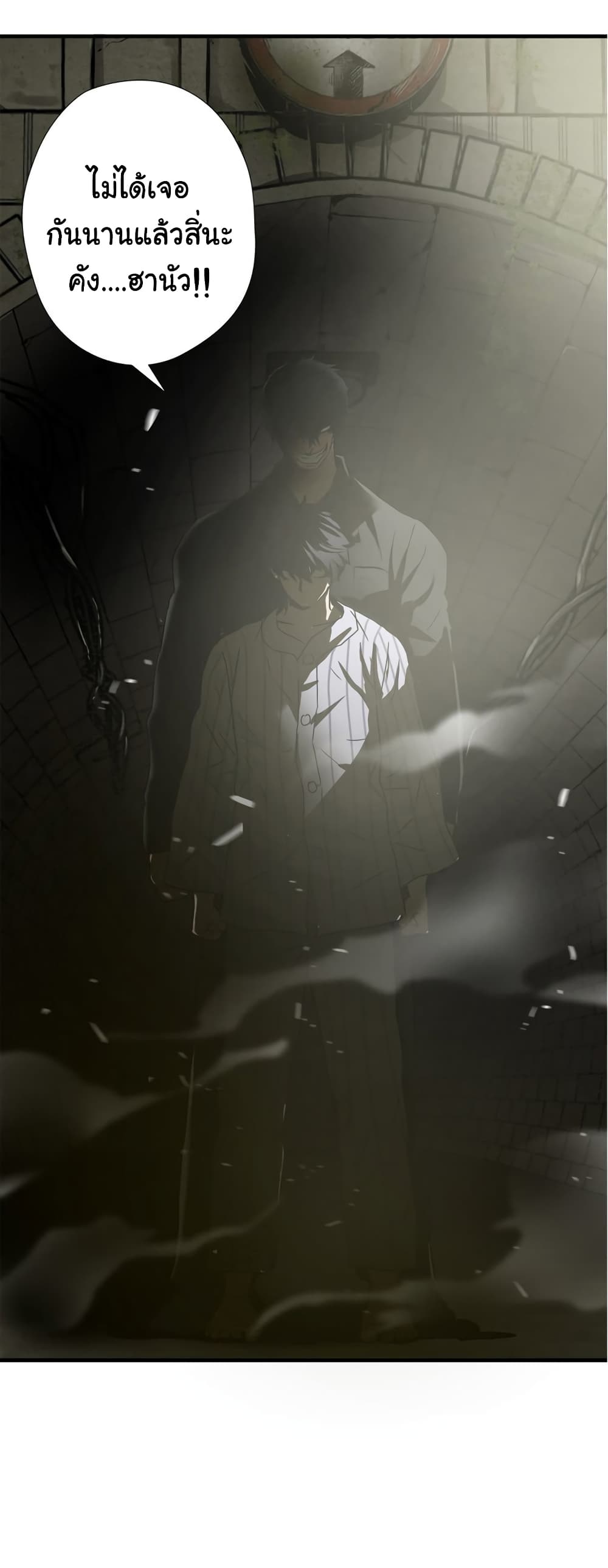 Greatest Outcast 39 (7)