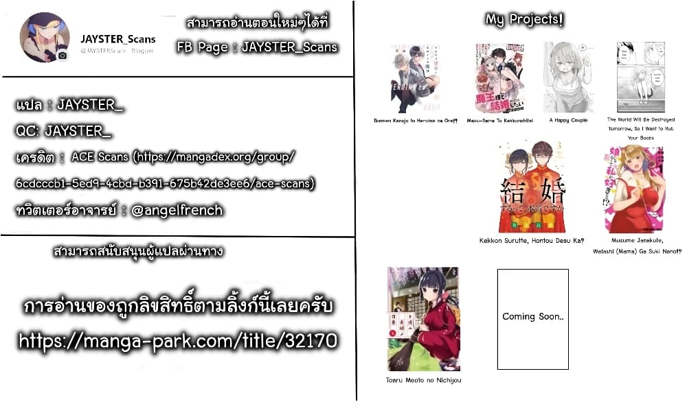 Musume Janakute, Watashi (Mama) ga Suki Nano! 10. 2 (10)