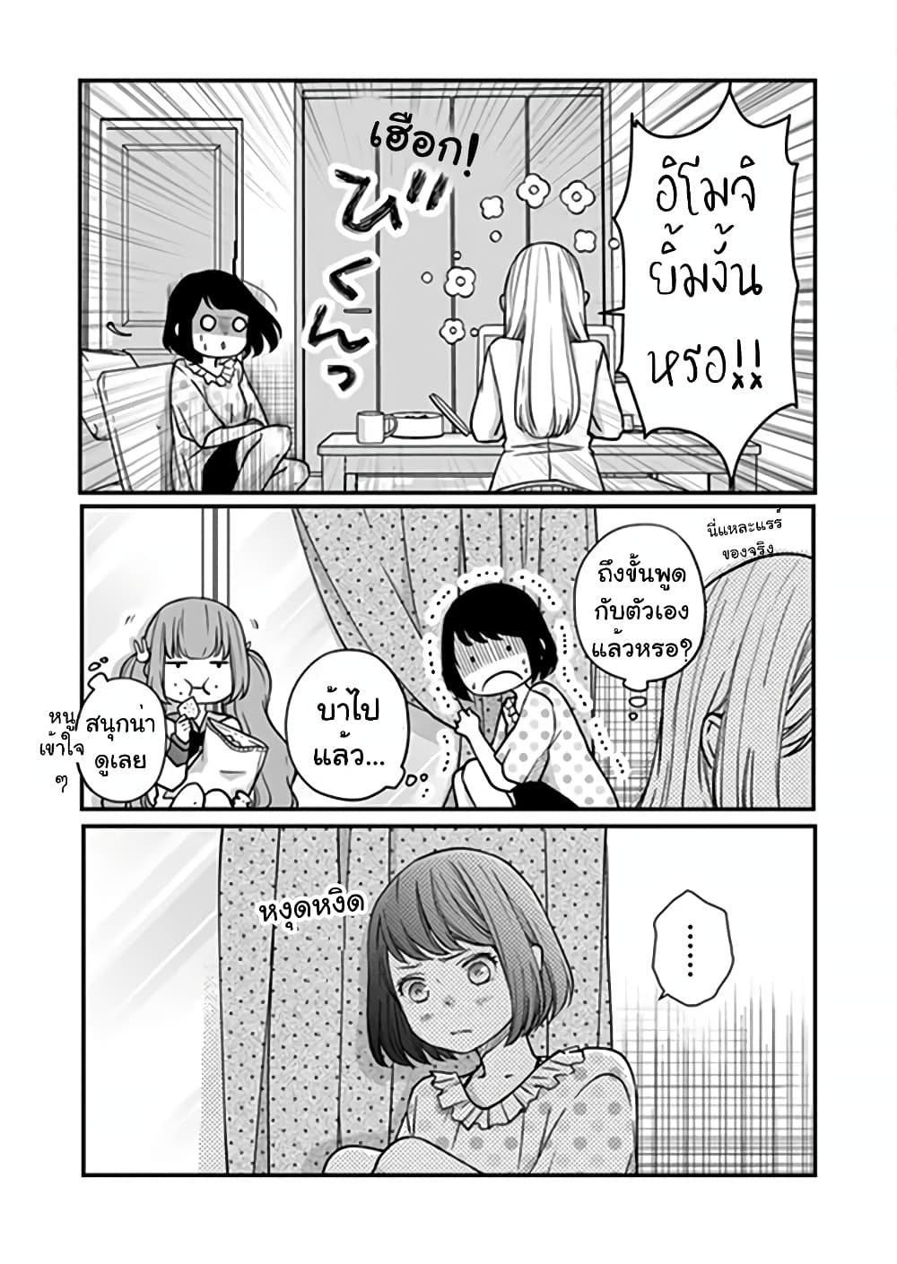 My Lv999 Love for Yamada kun 16 (10)