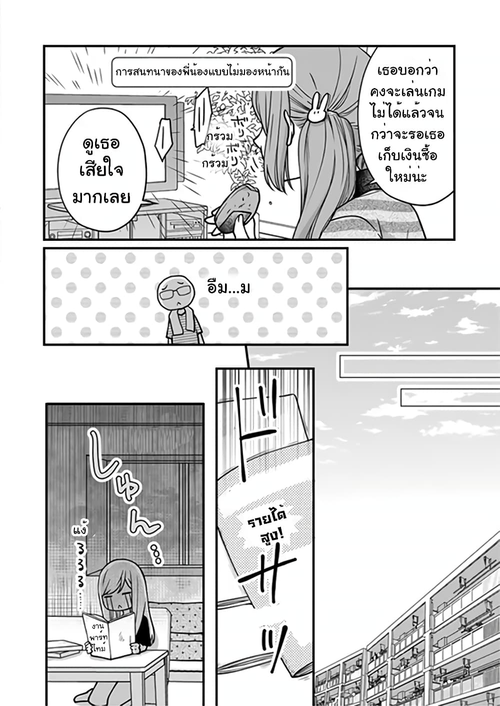 My Lv999 Love for Yamada kun 16 (14)
