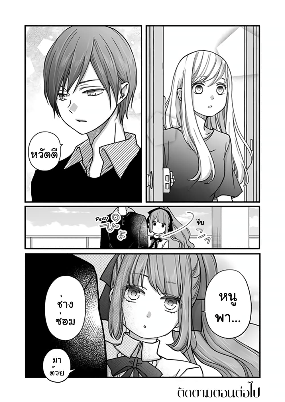 My Lv999 Love for Yamada kun 16 (16)
