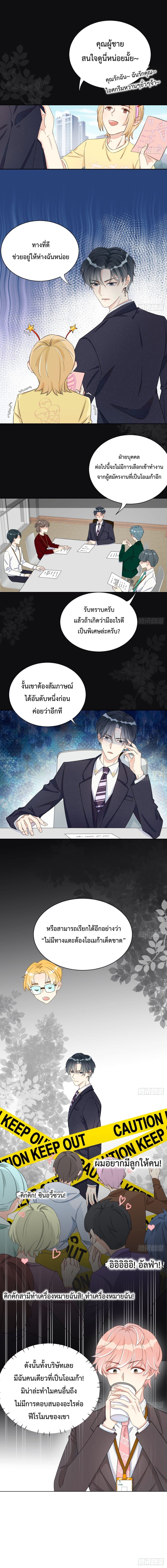 Top Plaything 2 (4)