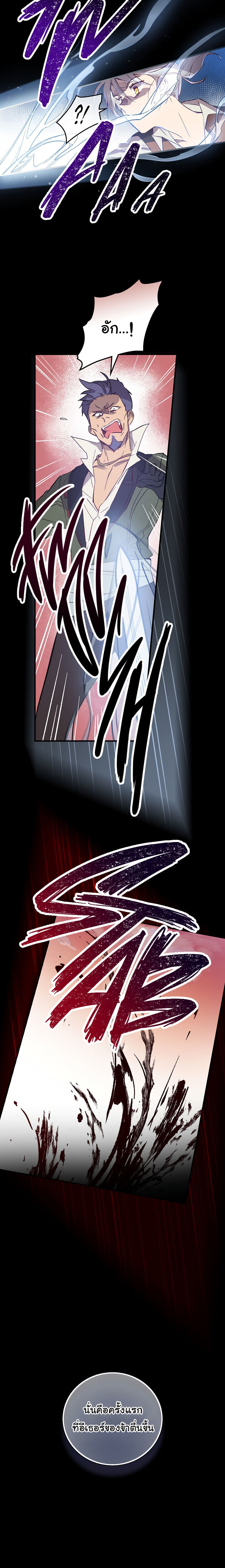 A Red Knight Does Not Blindly Follow Money 12 (13)