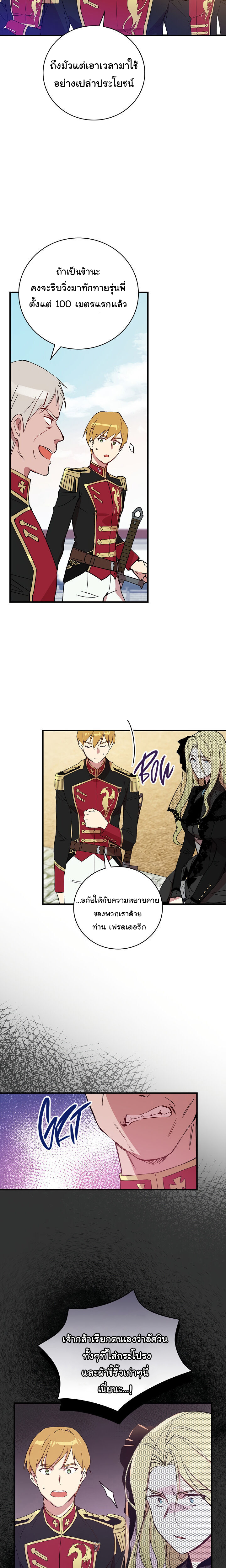 A Red Knight Does Not Blindly Follow Money 13 (23)