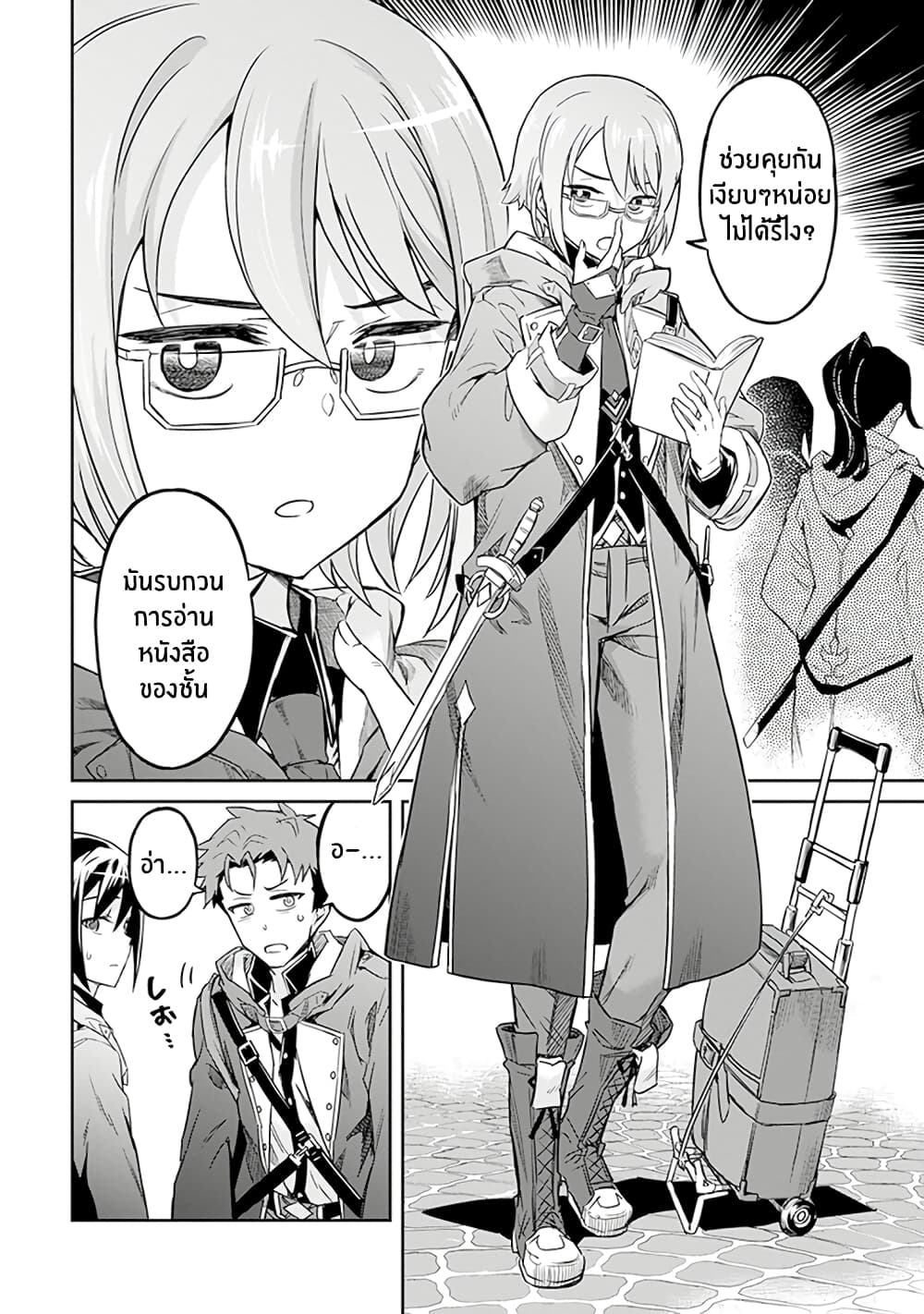Nanatsu no Maken ga Shihai suru 1. 1 (21)