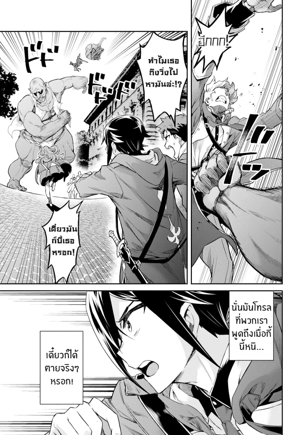 Nanatsu no Maken ga Shihai suru 1. 1 (32)