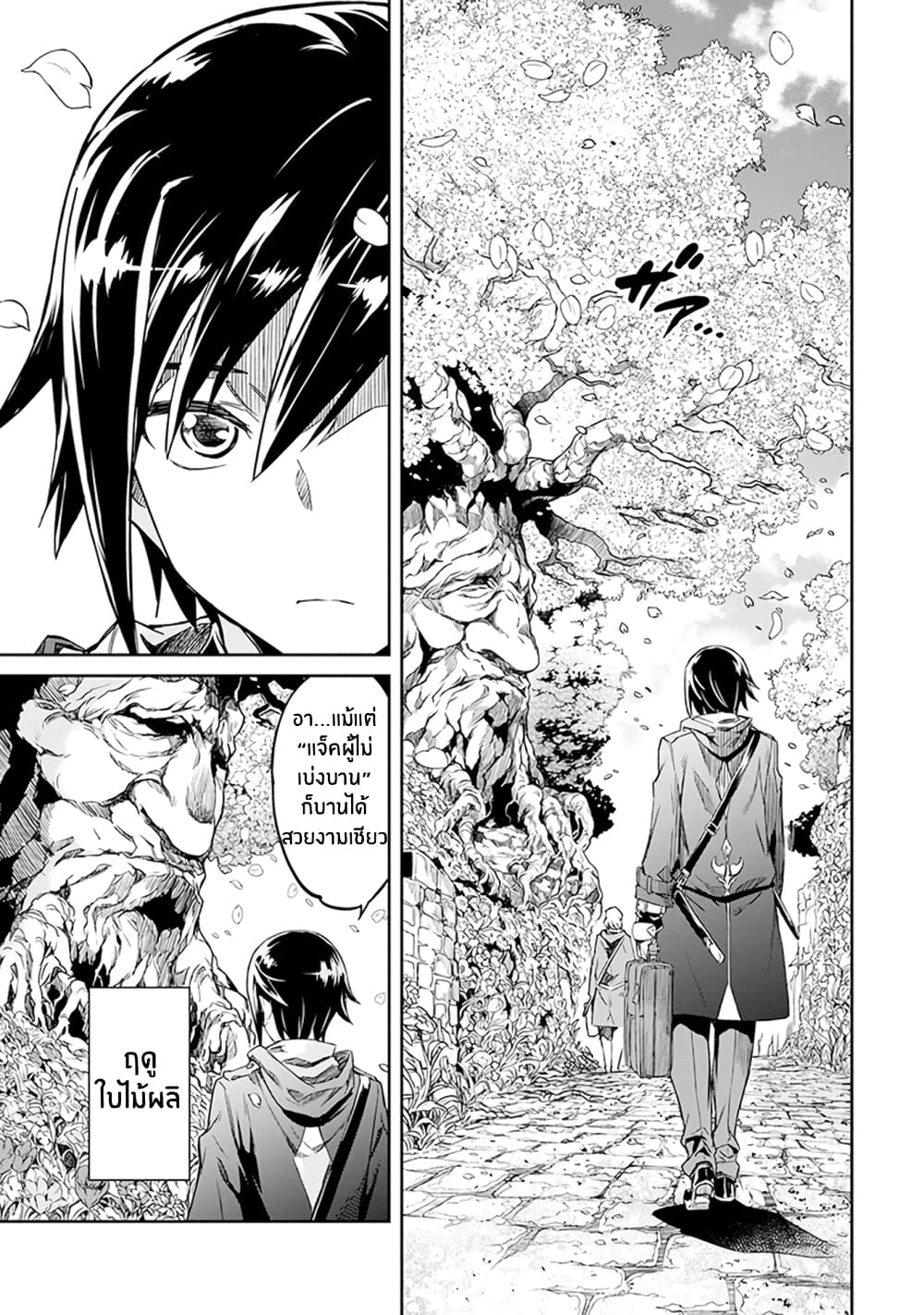 Nanatsu no Maken ga Shihai suru 1. 1 (6)