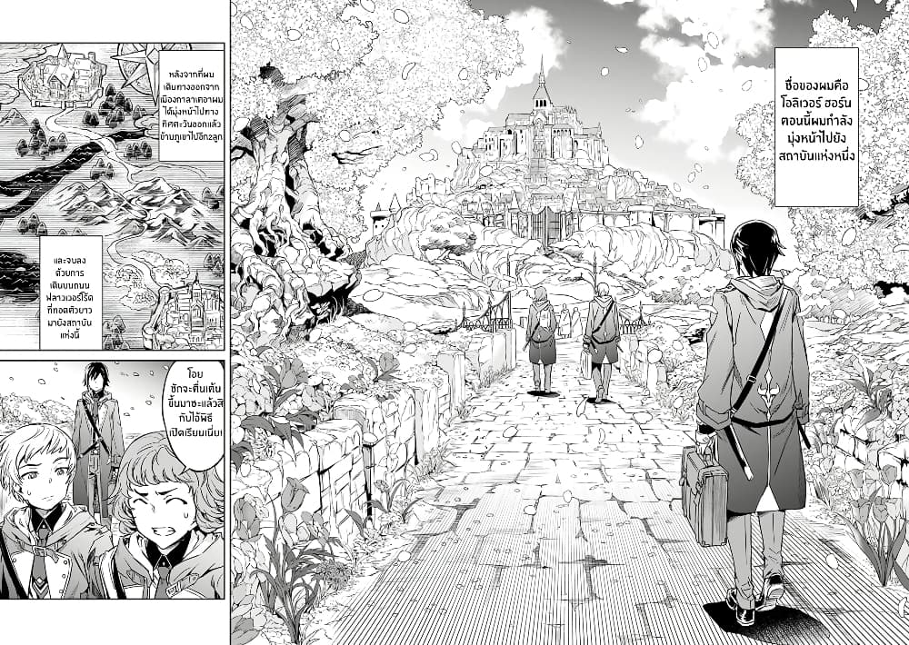 Nanatsu no Maken ga Shihai suru 1. 1 (7)