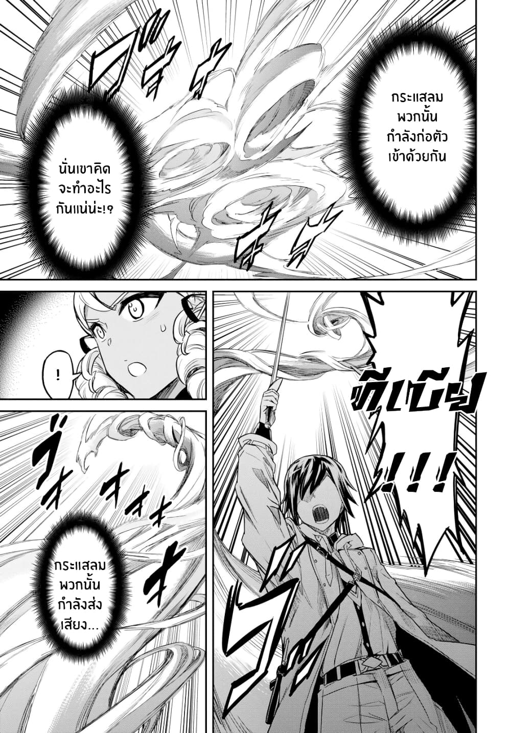 Nanatsu no Maken ga Shihai suru 1. 2 (10)