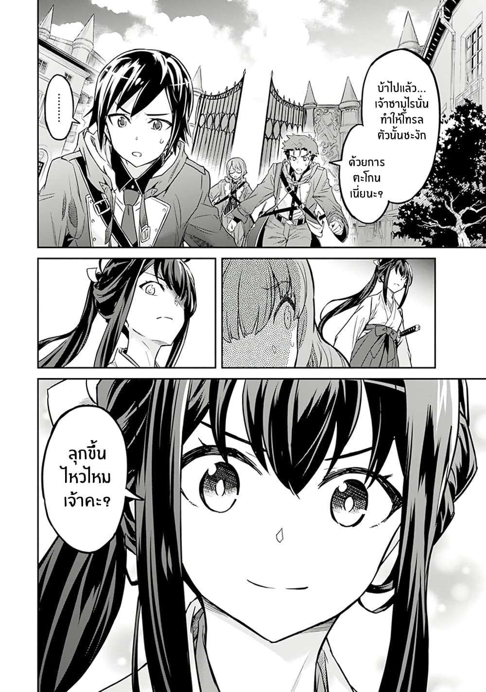 Nanatsu no Maken ga Shihai suru 1. 2 (2)